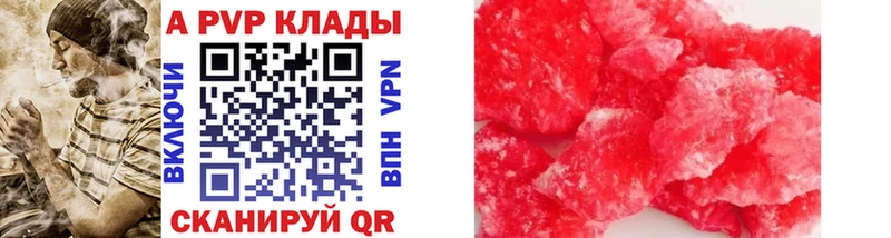 где купить   Харабали  Альфа ПВП VHQ 