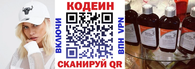 блэк спрут ссылка  Харабали  Кодеин Purple Drank 