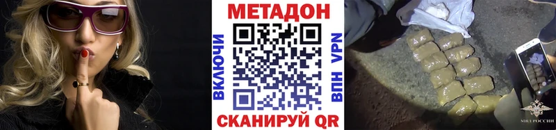 omg ONION  Харабали  МЕТАДОН methadone 
